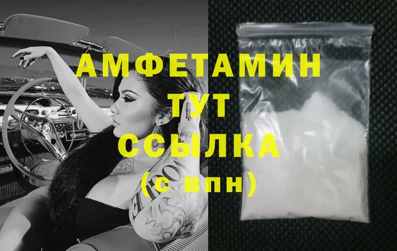 Amphetamine 98%  Ленск 