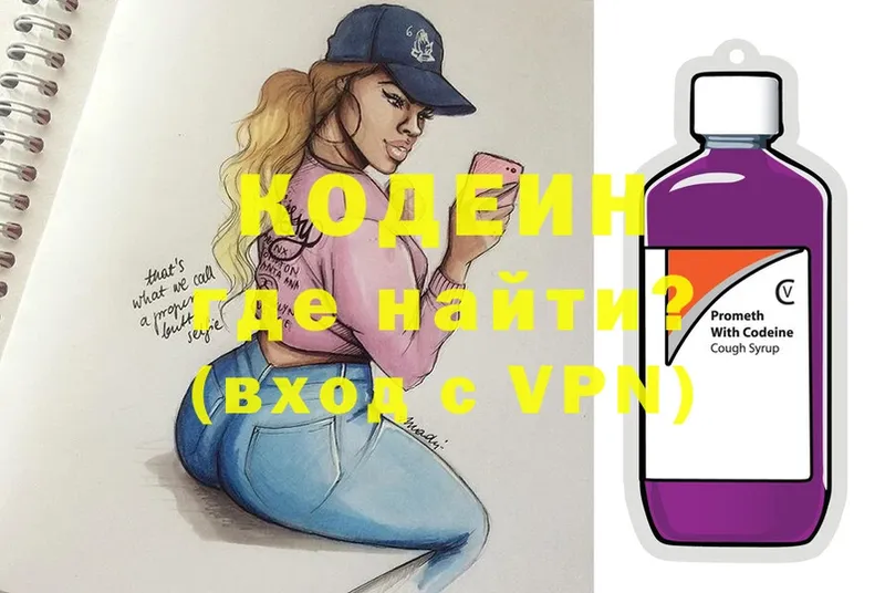 Codein Purple Drank  Ленск 